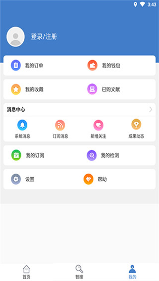 万方数据库安卓版 V1.10.5