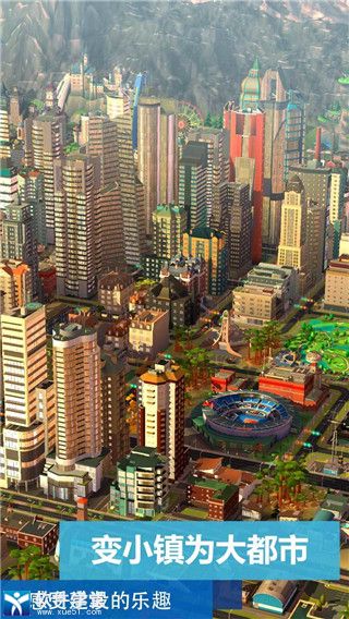 模拟城市我是市长安卓国际版 V0.57.21324