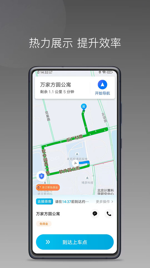 万合顺励安卓司机版 V1.22.18