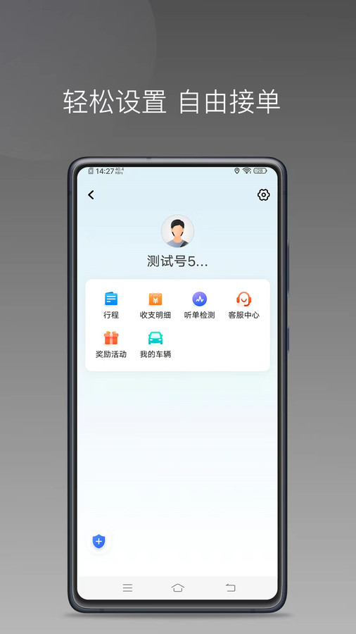 万合顺励安卓司机版 V1.22.18