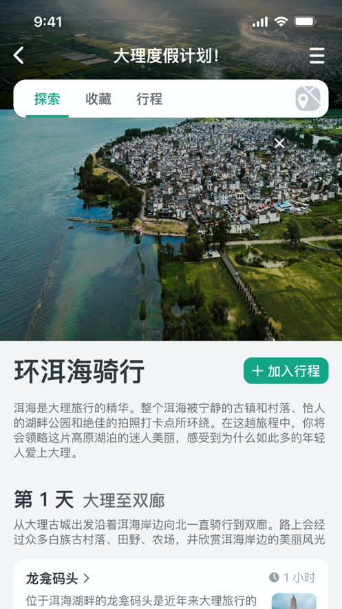 小旅星安卓版 V0.1.0