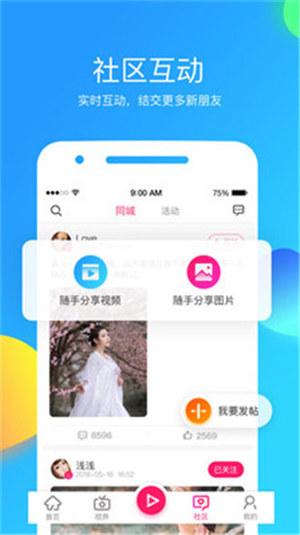 芭乐视频iPhone官方版 V1.0