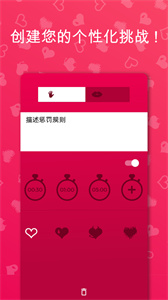 couple gameiPhone版 V2.9.4