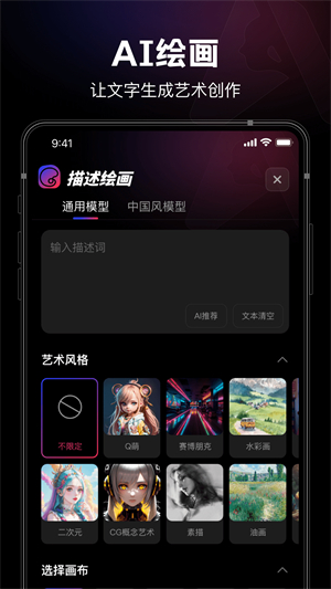 美趣AI安卓版 V1.3.3