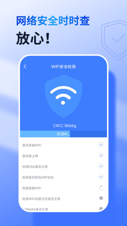 360免费wifi安卓手机版 V8.1.8