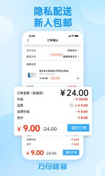 方舟健客网上药店安卓版 V6.8.1