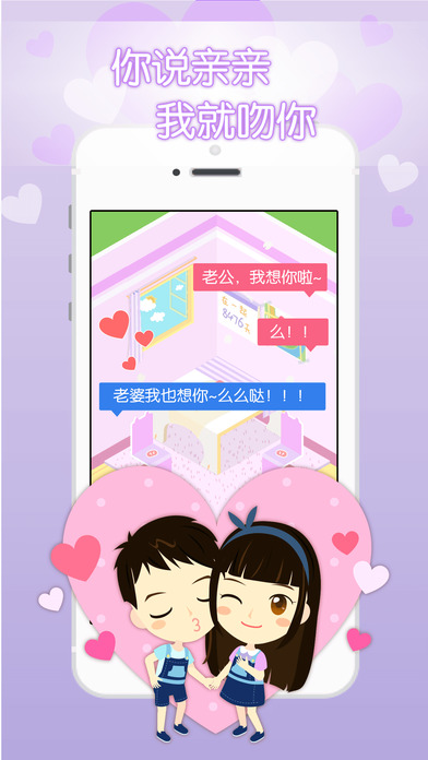 想你iphone版 V3.8.6