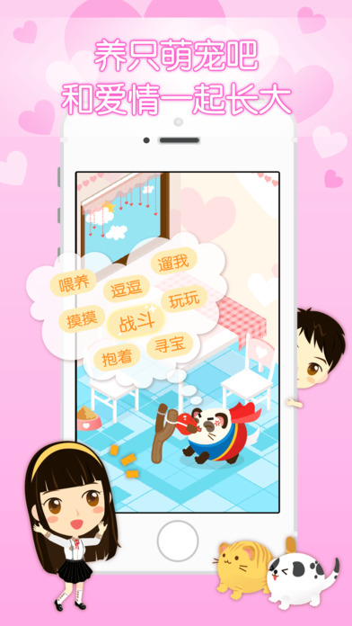 想你iphone版 V3.8.6