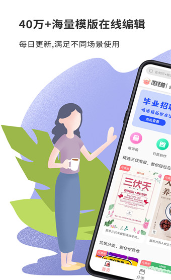 图怪兽安卓版 V2.7.2