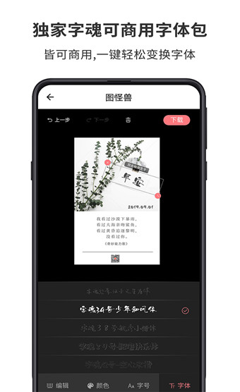 图怪兽安卓版 V2.7.2