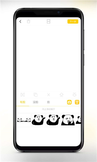 花熊表情包安卓版 V4.1.2