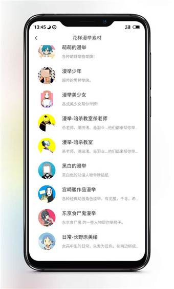 花熊表情包安卓版 V4.1.2