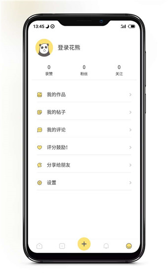 花熊表情包安卓版 V4.1.2