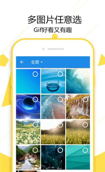 gif制作宝安卓版 V6.5.253