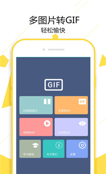 gif制作宝安卓版 V6.5.253