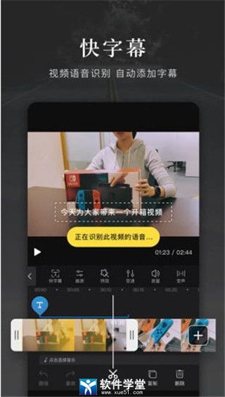 快剪辑官方版 V5.5.3.1208