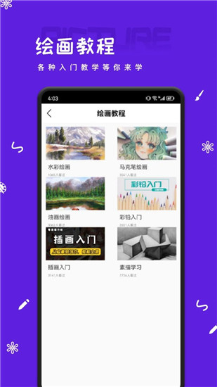 artset4绘画华为版 V1.6