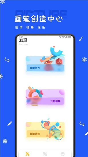 artset4绘画华为版 V1.6