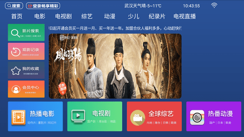 优名影视tv版 V7.3