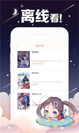 油条漫画网页入口安卓免费版 V1.0