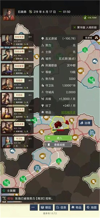 三国士族安卓单机版 V1.4.0