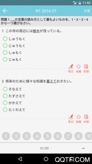 日语入门到精通安卓官方版 v3.8.0