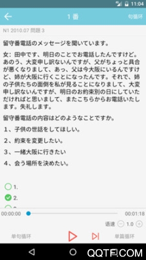 日语入门到精通安卓官方版 v3.8.0