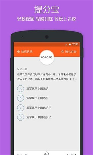 学乐云教学安卓版 V5.9.19