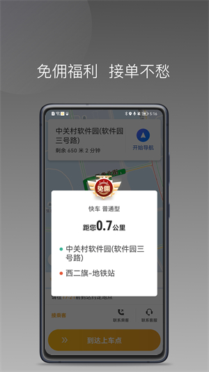 蛋卷小猪安卓司机版 V1.20.0