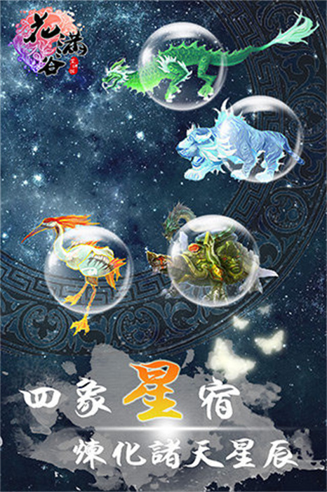 花满谷安卓版 V1.6.1