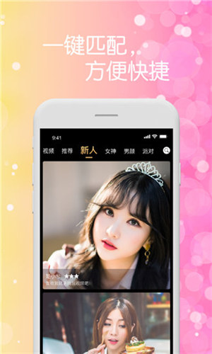 泡芙短视频iPhone破解版 V1.0