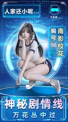 AR极品情人iPhone官方版 V1.0