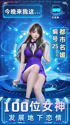 AR极品情人iPhone官方版 V1.0