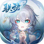 长安幻想iPhone版 V1.4.9