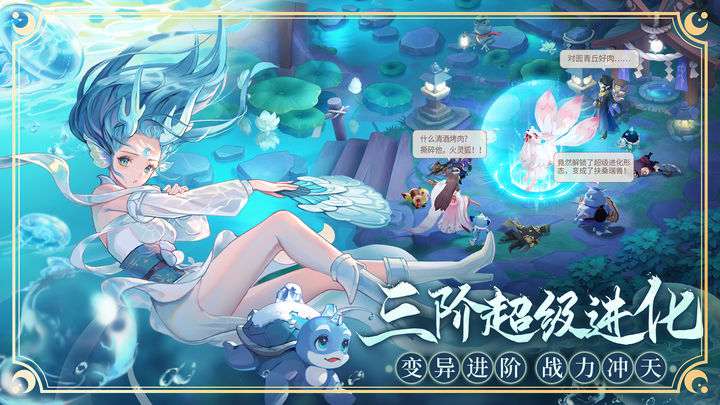 长安幻想iPhone版 V1.4.9