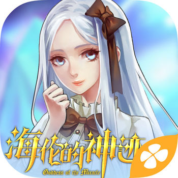 海伦的神迹安卓版 V1.4