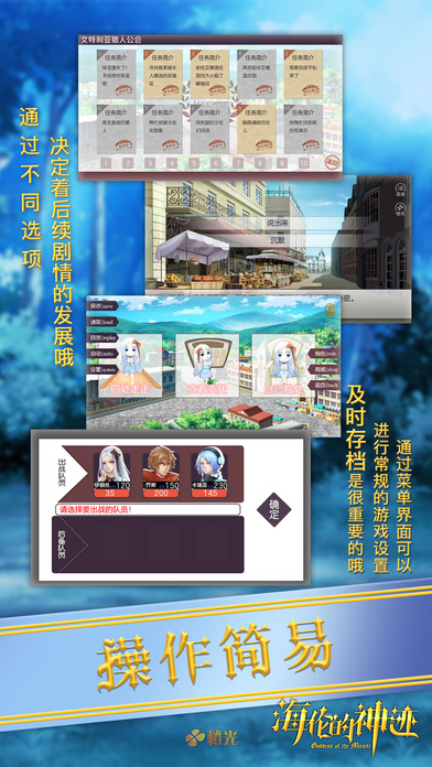 海伦的神迹安卓版 V1.4