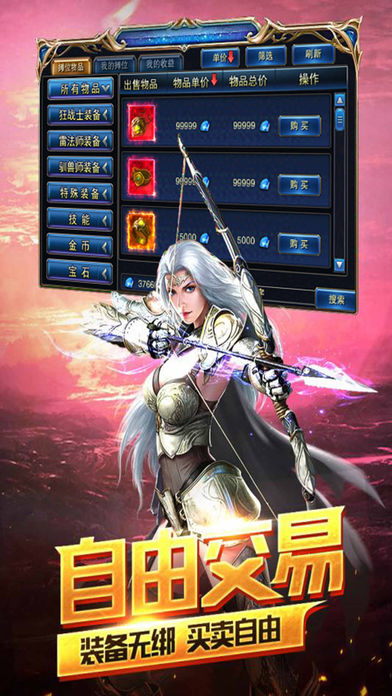 神座iPhone版 V1.4.3