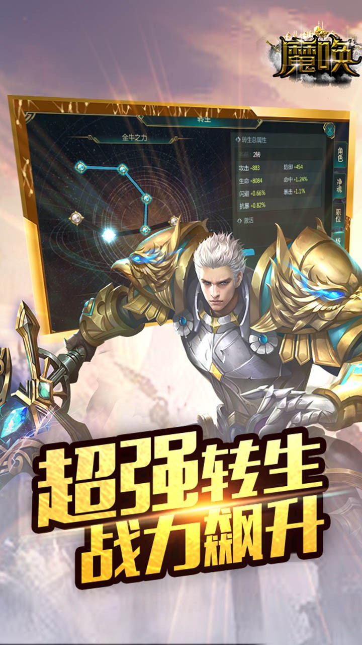 魔唤iPhone版 V1.3.1