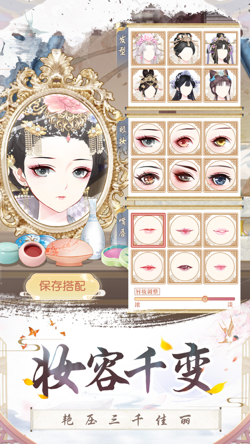 盛世芳华iPhone版 V1.0.21