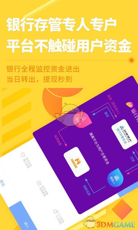 创客金融理财安卓版 V3.1