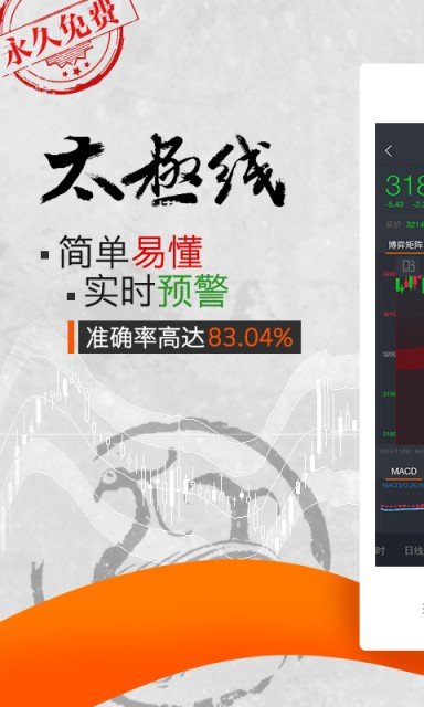 香港百丽贵金属交易平台安卓版 V400.1323