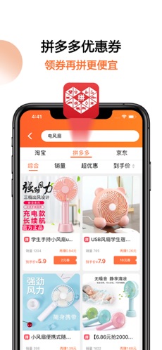 马赚省钱购iphone版 V3.5.9