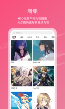 元气壁纸安卓免费版 v1.2.6