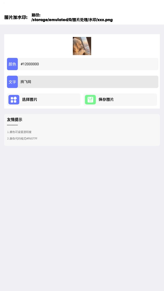 楠图官方版 V1.0