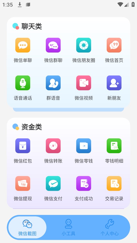 非常魔盒官方版 V1.0.1