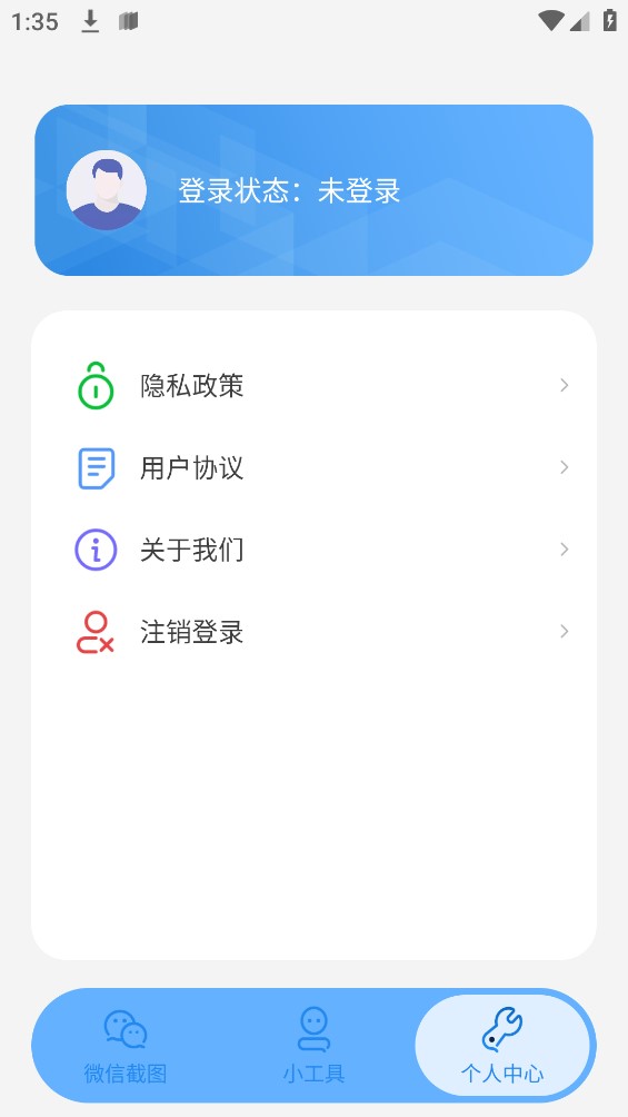 非常魔盒官方版 V1.0.1