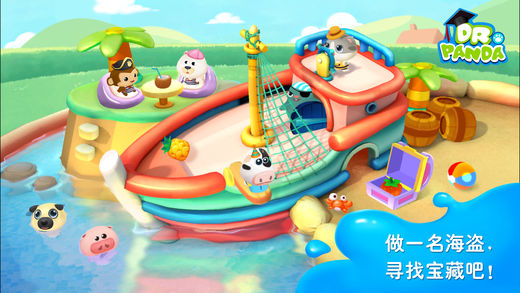熊猫博士游泳池iPhone版 V1.56
