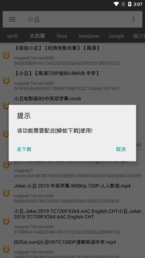 鲨鱼搜索iPhone版 V1.0