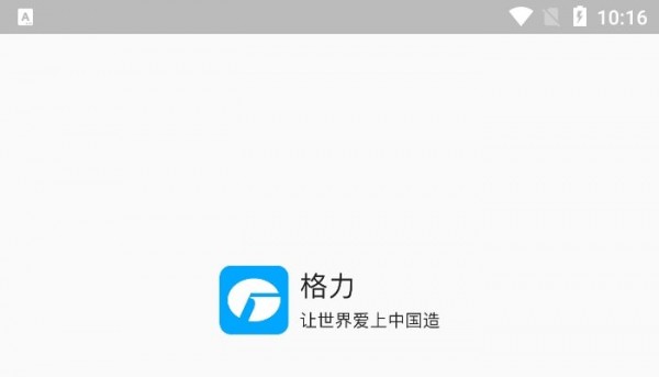 格力派工系统iPhone版 V1.2.25